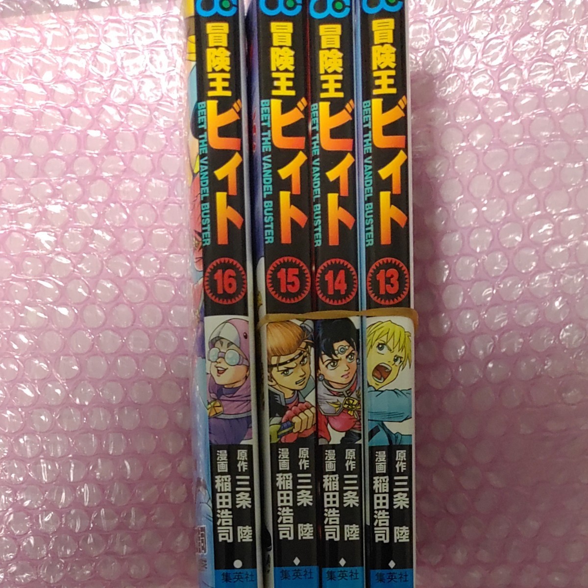 Paypayフリマ 最新刊含め4冊とも初版 冒険王ビィト16 15 14 13巻 稲田浩司 三条陸 ダイの大冒険 作者 ジャンプ コミックス Paypayフリマ 最新刊含め4冊とも初版 冒険王ビィト16 15 14 13巻 稲田浩司 三条陸 ダイの大冒険 作者 ジャンプ コミックス