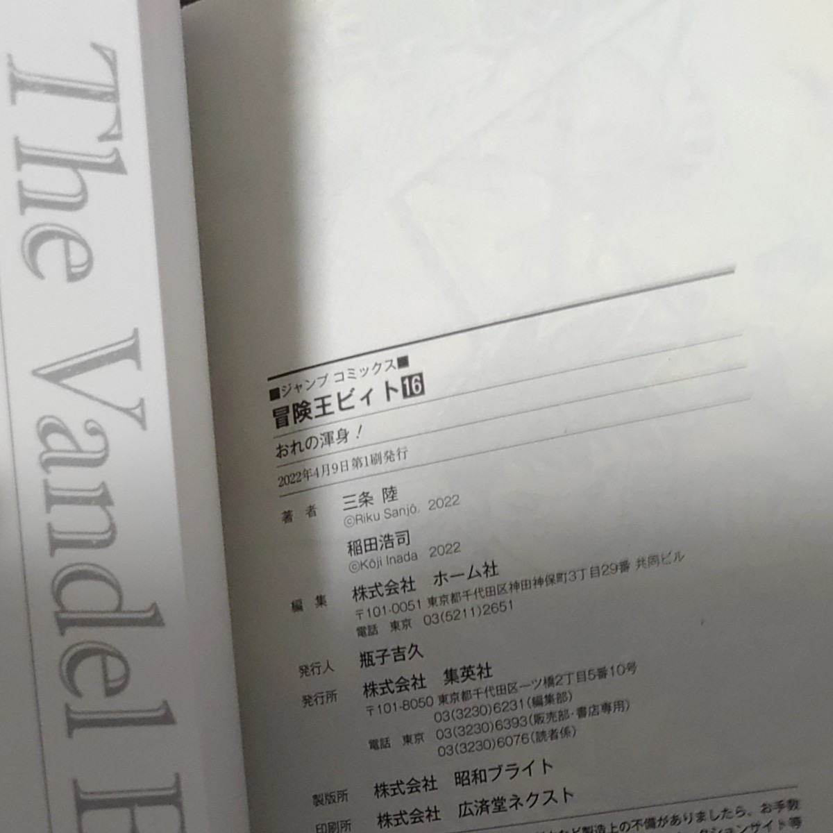 Paypayフリマ 最新刊含め4冊とも初版 冒険王ビィト16 15 14 13巻 稲田浩司 三条陸 ダイの大冒険 作者 ジャンプ コミックス Paypayフリマ 最新刊含め4冊とも初版 冒険王ビィト16 15 14 13巻 稲田浩司 三条陸 ダイの大冒険 作者 ジャンプ コミックス
