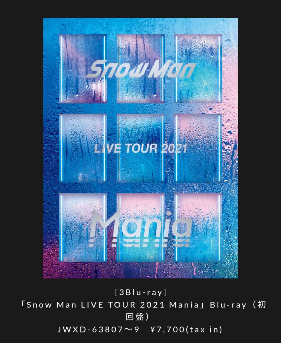 SnowMan LIVETOUR2021 Mania Blu-ray 初回盤-