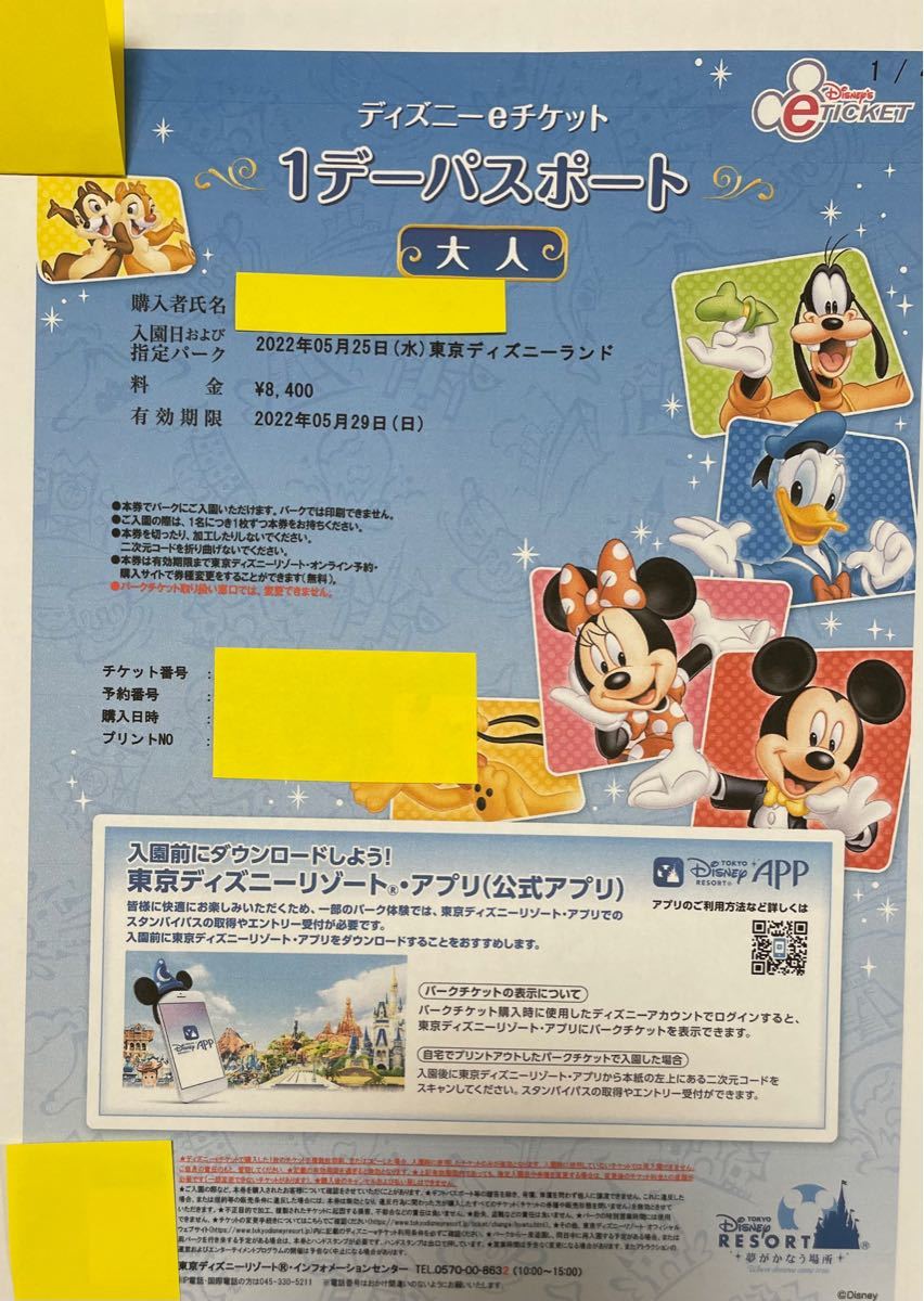 価格は安く 当日発送 ディズニーランド チケット 5月25日 グーフィー誕生日 大人2枚 ディズニーシー 変更可 パスポート ディズニー全般 Reachahand Org