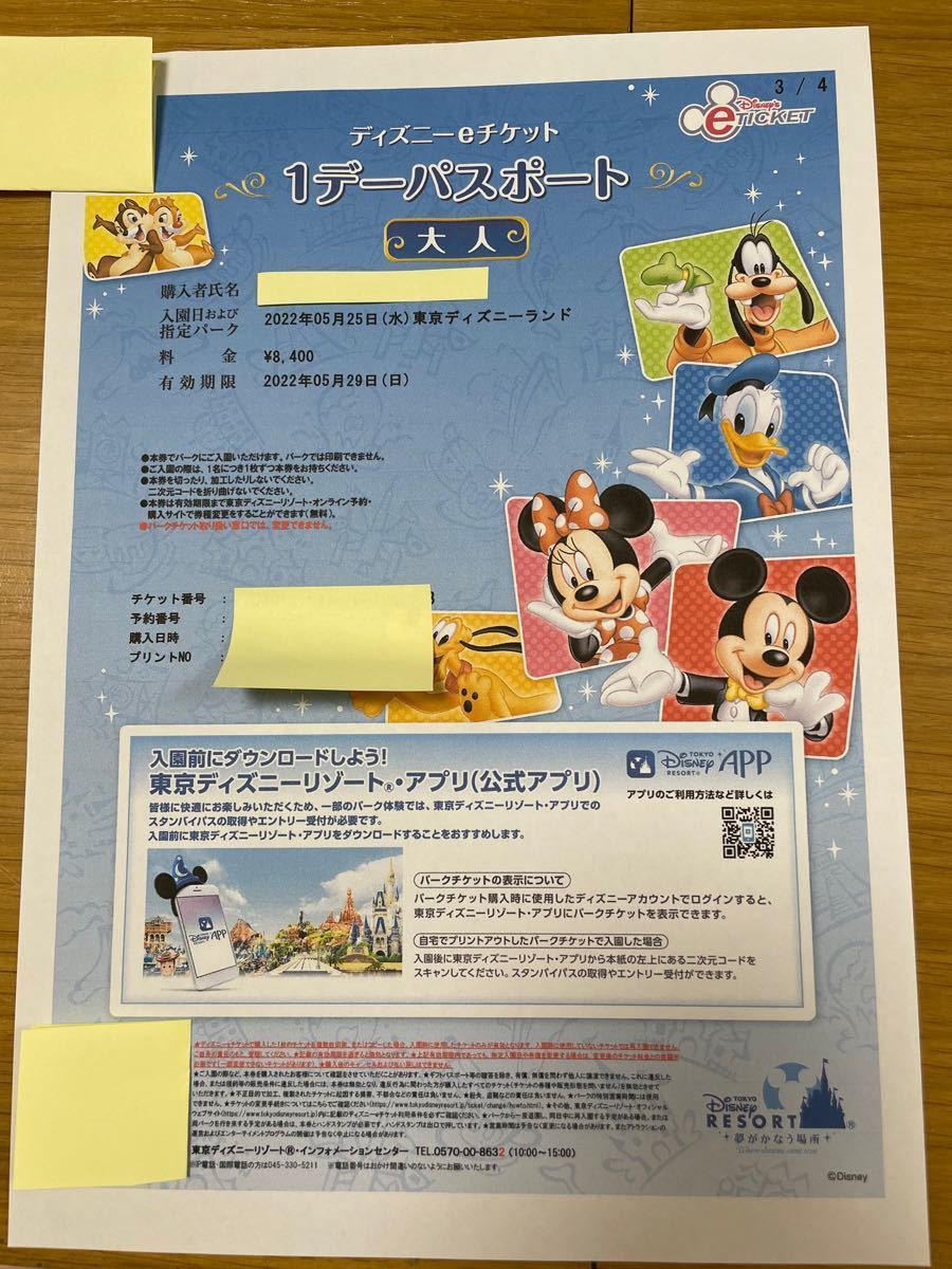 大人気商品 当日発送 ディズニーランド チケット 5月25日 グーフィー誕生日 大人2枚 ディズニーシー 変更可 パスポート ディズニー全般 Reachahand Org