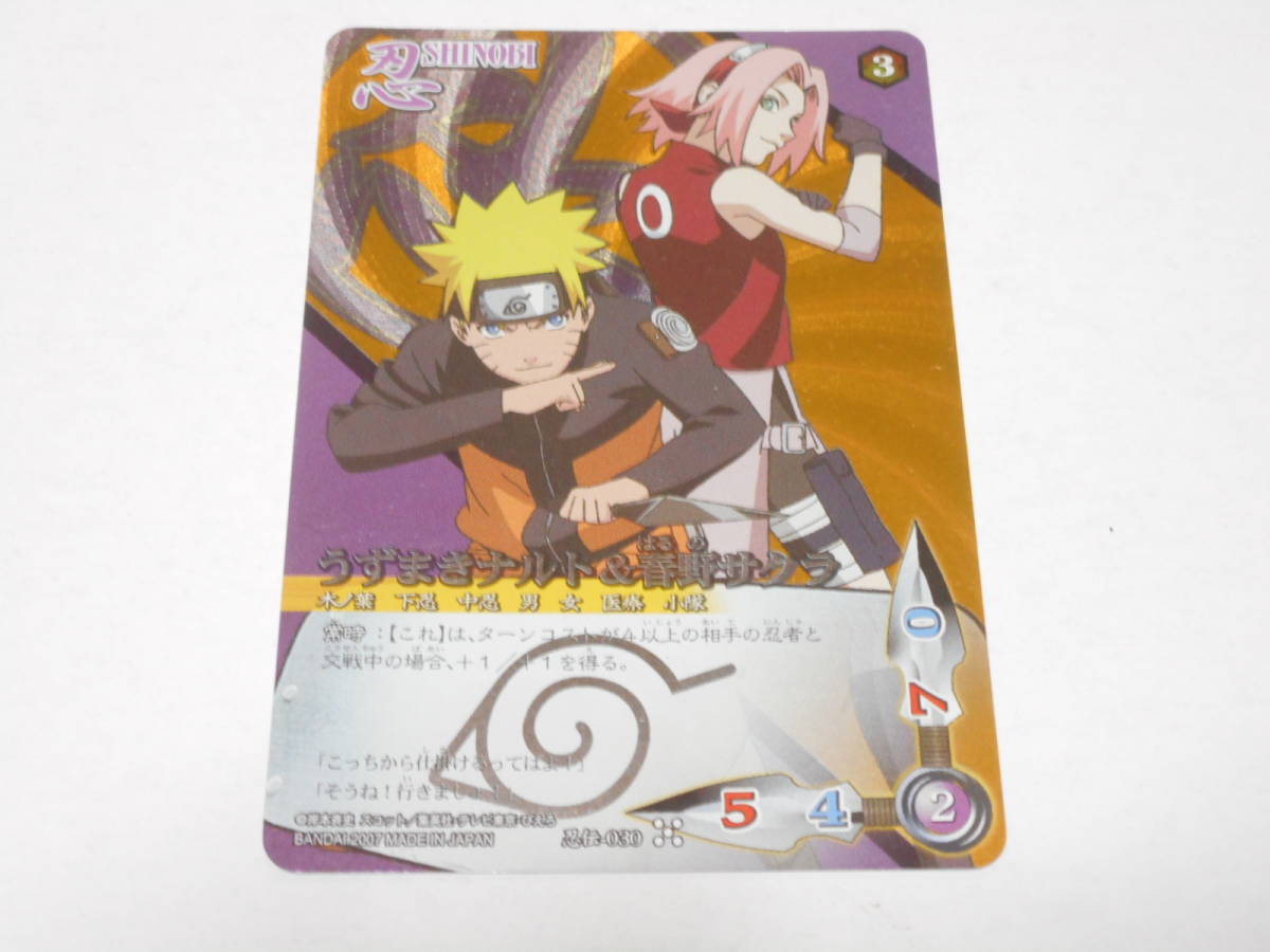 忍伝-030 うずまきナルト&春野サクラ/ナルト カード NARUTO 忍伝-030 うずまきナルト&春野サクラ/ナルト カード NARUTO