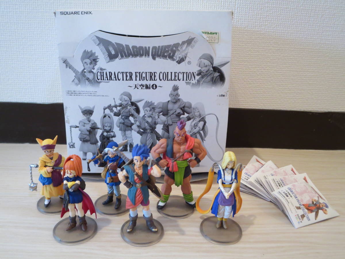 ロ ドラゴンクエスト キャラクターフィギュアコレクション~天空編④