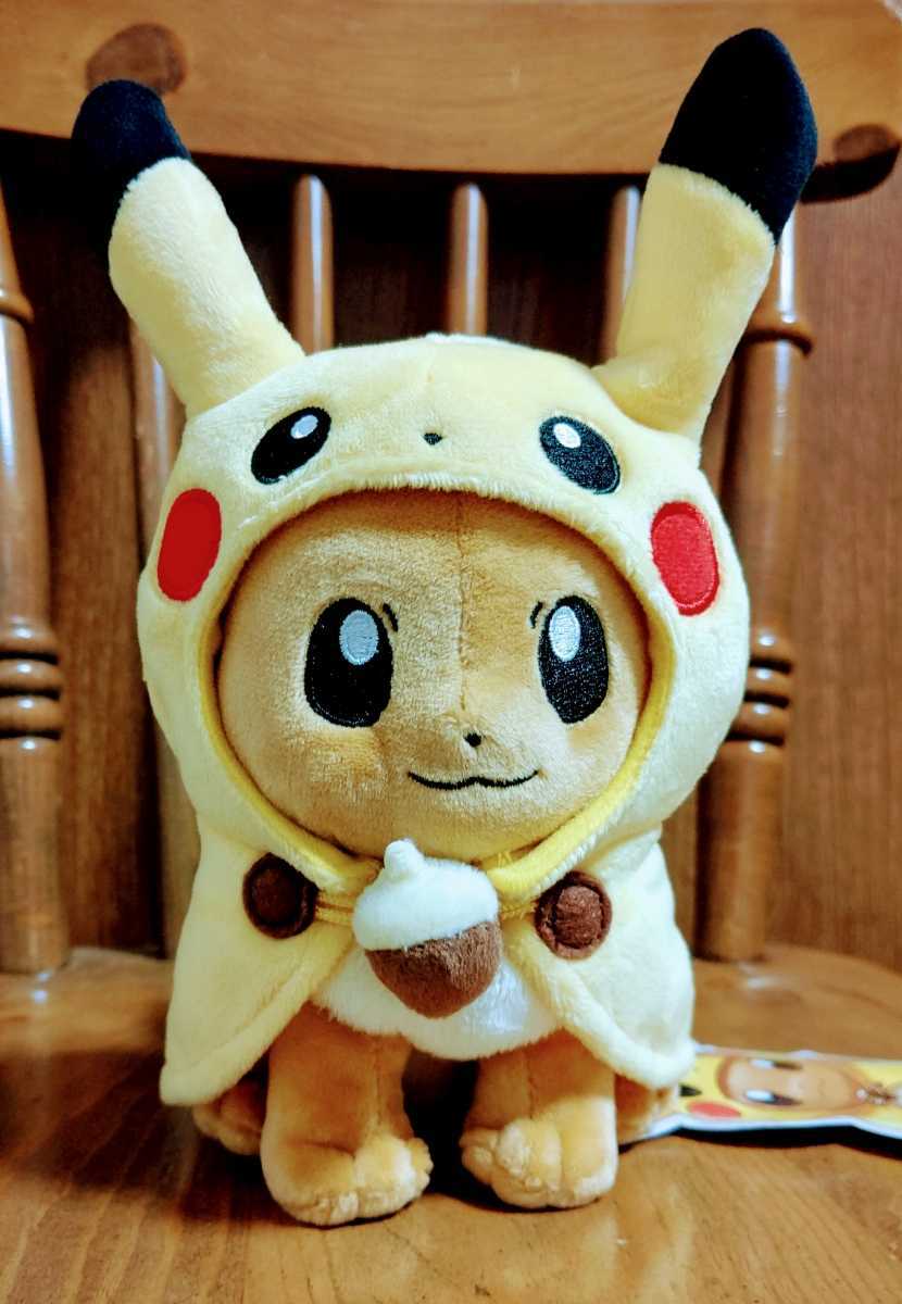 ポケモンセンター ぬいぐるみ イーブイポンチョのピカチュウ ポケモンセンター ぬいぐるみ イーブイポンチョのピカチュウ