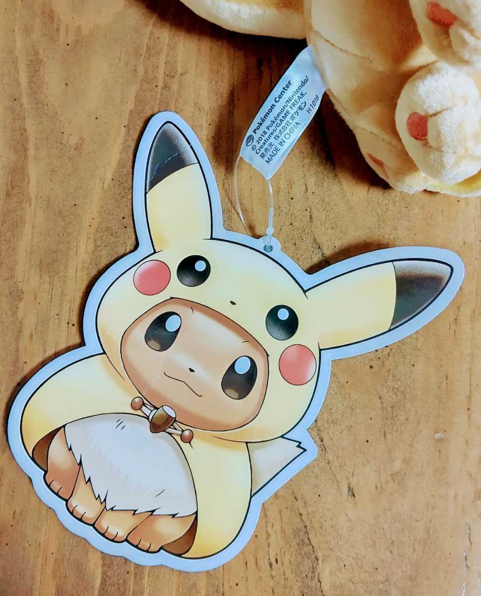 ポケモンセンター ぬいぐるみ イーブイポンチョのピカチュウ ポケモンセンター ぬいぐるみ イーブイポンチョのピカチュウ