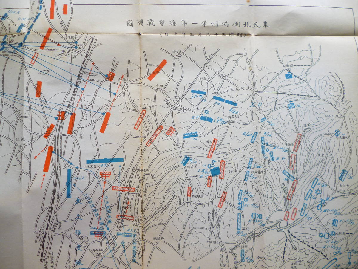 軍事資料☆昭和9年改訂 戦例集 全」要図233図 附 軍事資料☆昭和9年改訂 戦例集 全」要図233図 附