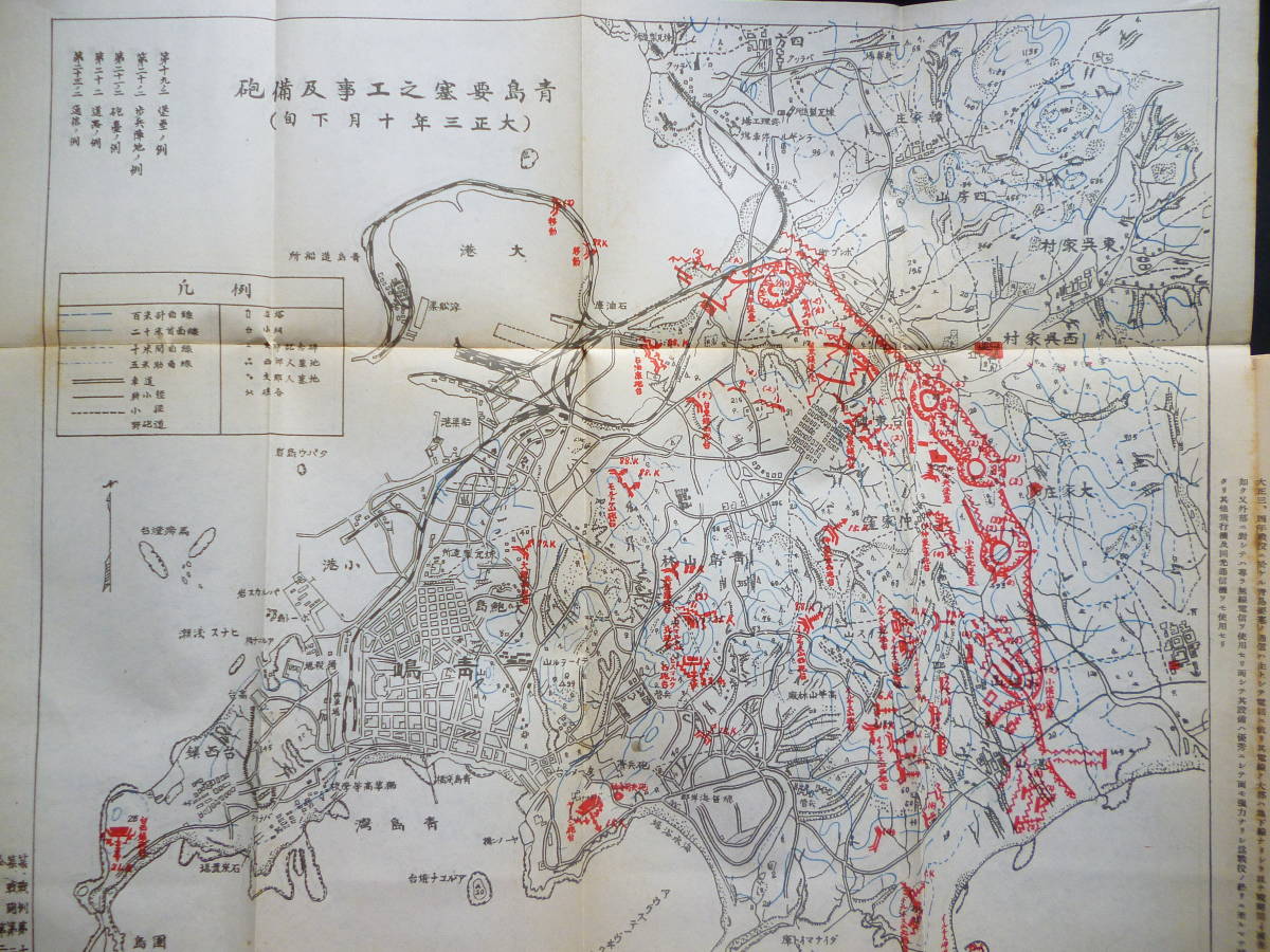 軍事資料☆昭和9年改訂 戦例集 全」要図233図 附表 戦術學 兵器 軍事資料☆昭和9年改訂 戦例集 全」要図233図 附表 戦術學 兵器