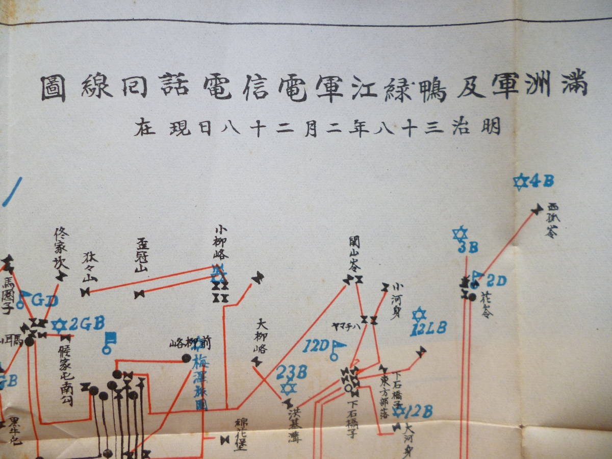 軍事資料☆昭和9年改訂 戦例集 全」要図233図 附 軍事資料☆昭和9年改訂 戦例集 全」要図233図 附