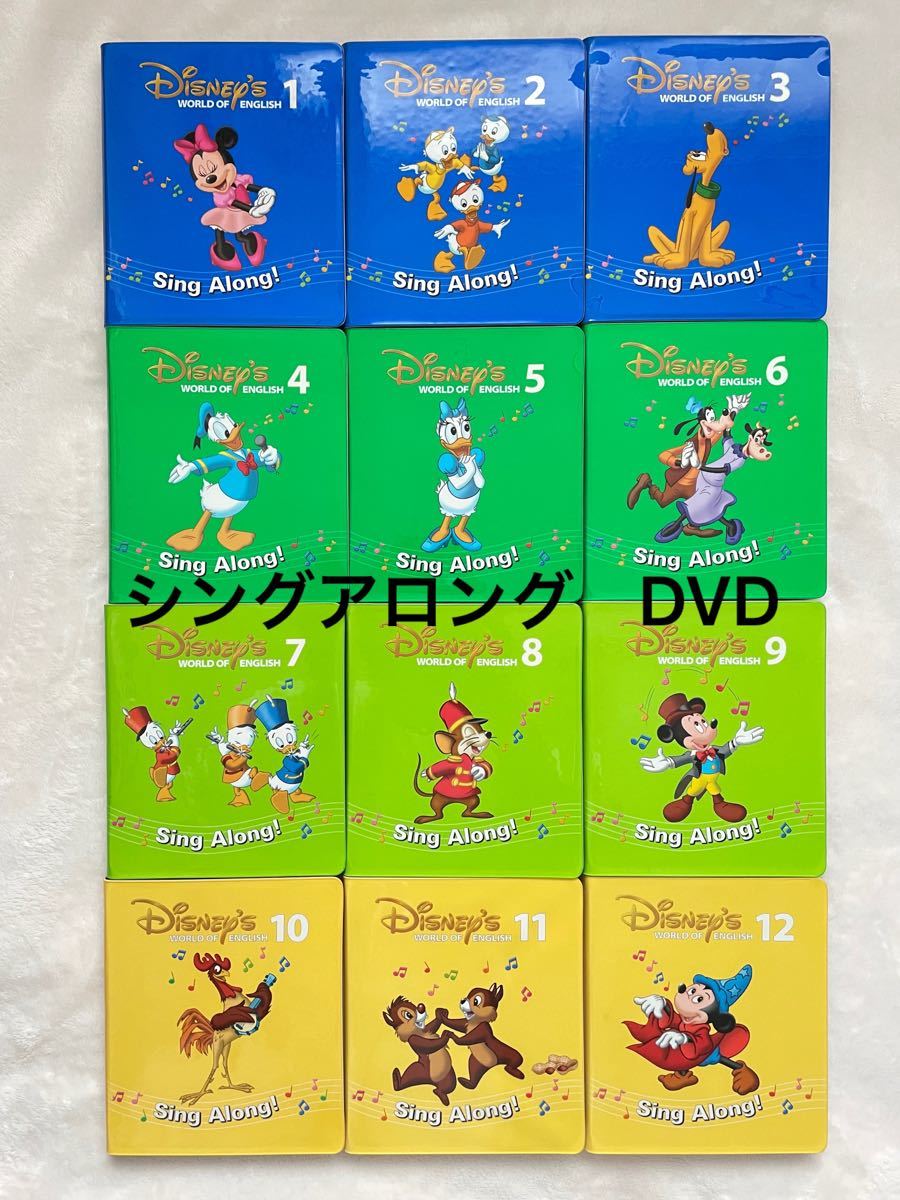 DWE シングアロング 12 DVD - キッズ・ファミリー