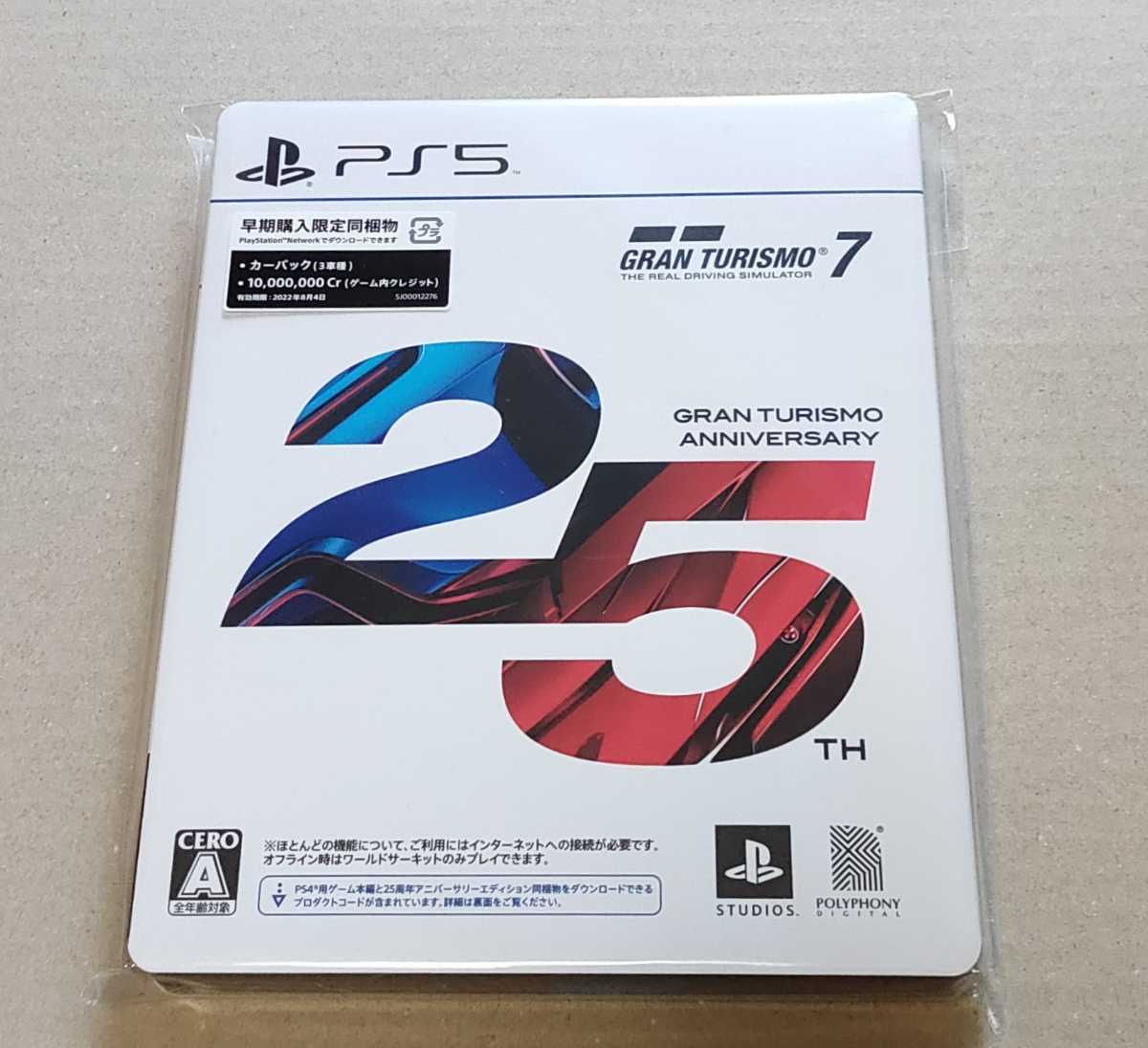 ヴィンテージ復刻 グランツーリスモ7 PS5 早期購入特典付き - 通販 ...
