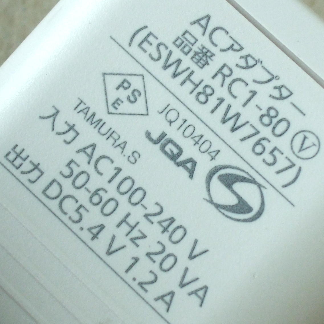 送料無料 パナソニック Panasonic ドルツ 頭皮エステ 充電器 ACアダプター RC1-80 ESWH81W7657 白色 5.4V 1.2A 即決！