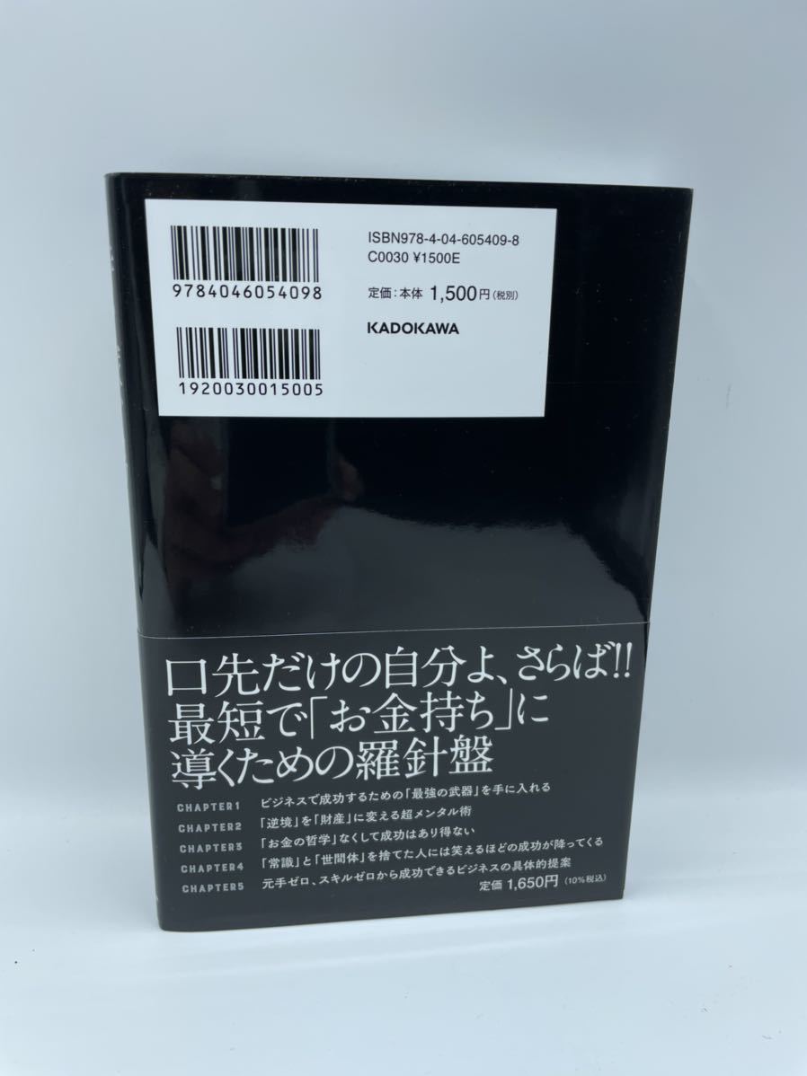 【極美品】時を稼ぐ男◆青汁王子◆