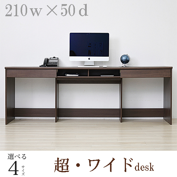 210×50cm】超ワイド机/4サイズ☆事務机パソコンデスク学習机 210×50cm】超ワイド机/4サイズ☆事務机パソコンデスク学習机
