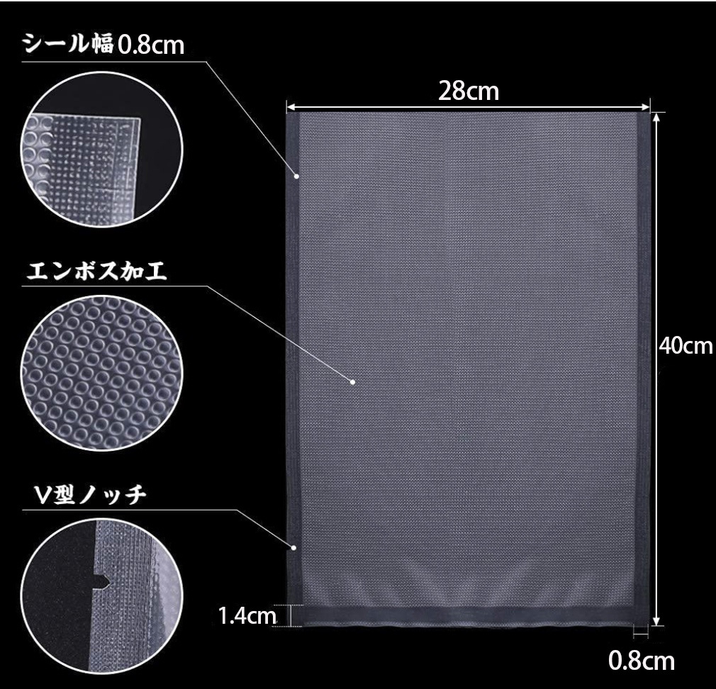 真空パック袋（大） エンボス加工あり 28×40cm 『25枚セット』_画像3