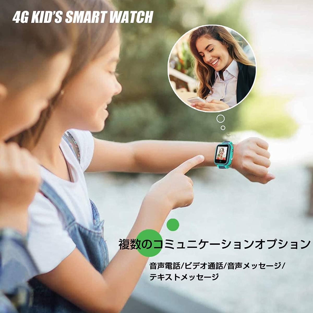 4G 通話 GPS スマートウォッチ こども用 多機能 キッズ携帯 ブルー