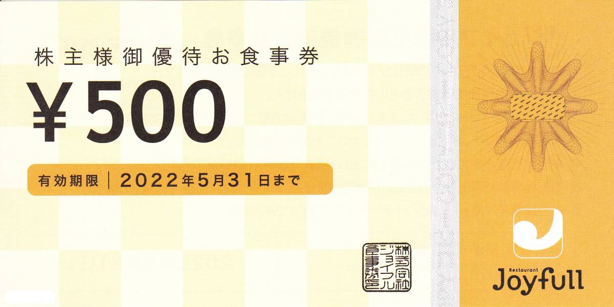ジョイフル株主優待お食事券 2022年5月31日 500円券ｘ10枚 １ 