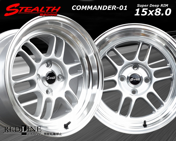 ■ ステルスレーシング COMMANDER 01 ■ 15x8.0J OFF+20　深リム/段リム/カスタムサイズ　ホイール4本セット_画像1