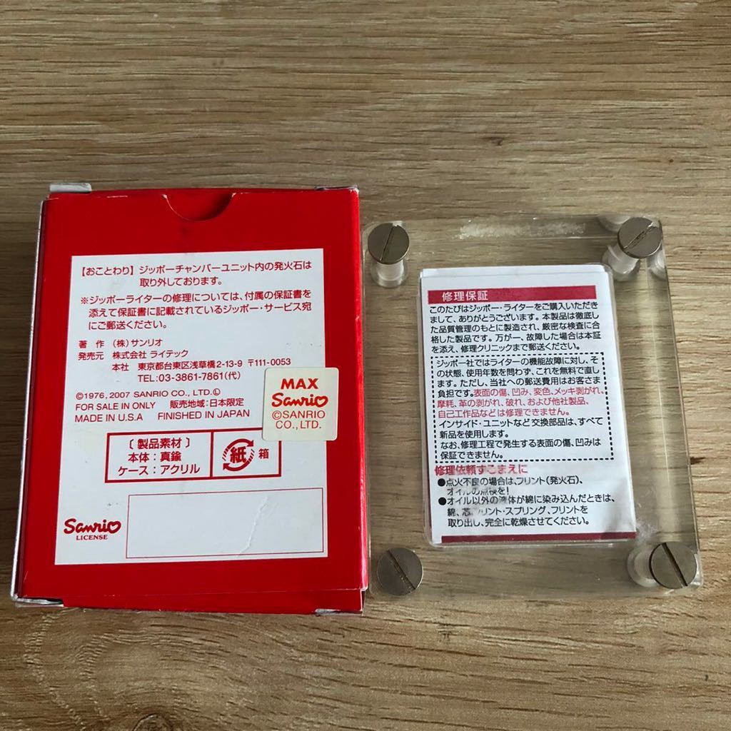 ☆ハローキティ☆ZIPPO HELLO KITTY 金属メタル貼り メタルシルバー