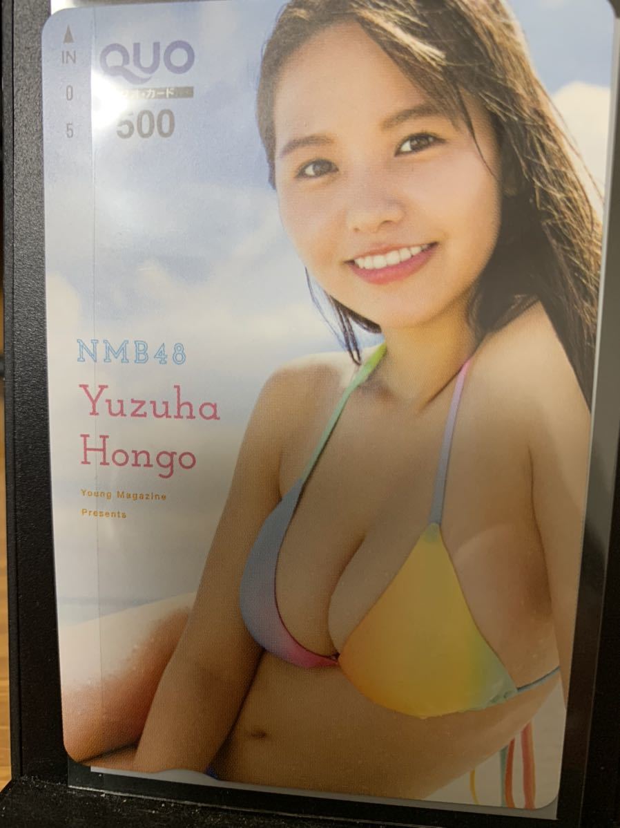 本郷柚巴 NMB48 ヤングマガジン 50号 2021年 抽プレ 当選品 クオカード 