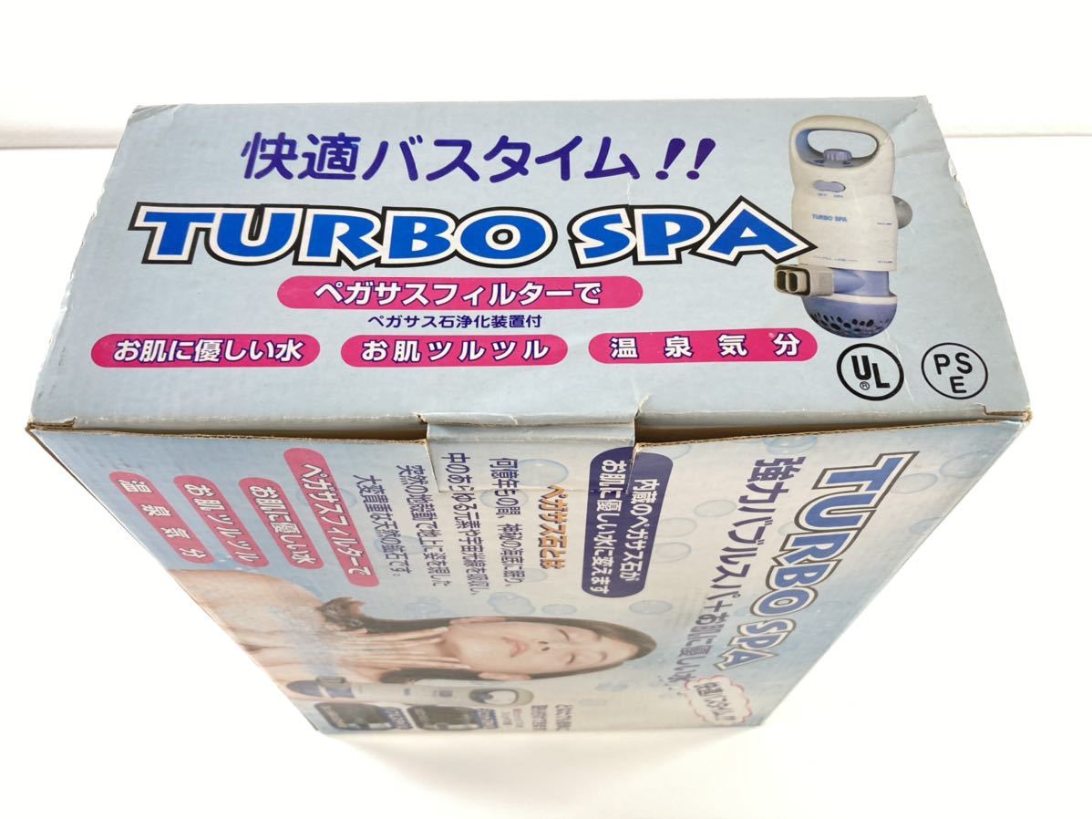 ★未使用品 箱付き TURBO SPA ターボスパ AKZ-80 ホームジェットバス お風呂 家庭用 ペガサスフィルター 健康 温泉気分 美容 管理あ99 _画像8