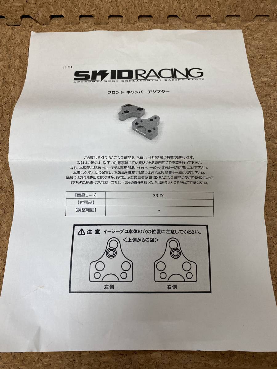 アルファード ヴェルファイア30 キャンバーアダプター3度ネガキャン