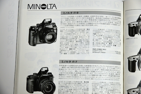 日本カメラショー カメラ総合カタログ 2001年版 VOL 117 古本_画像2