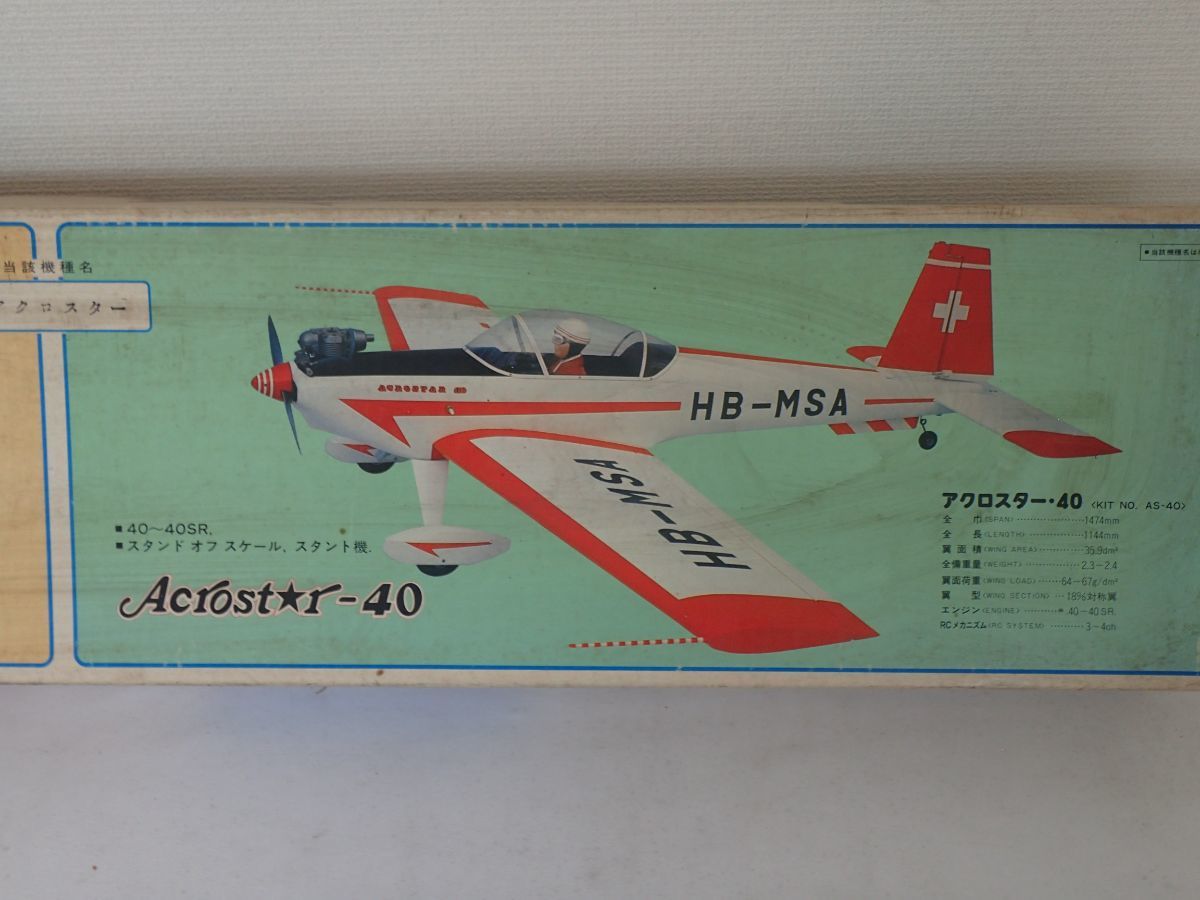 テトラ 丹菊 スタント機 アクロスター40 ラジコン飛行機 バルサキット