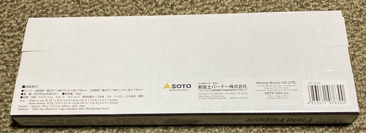 未使用品　SOTO 新富士バーナー フィールドホッパー ST-630 折りたたみテーブル 