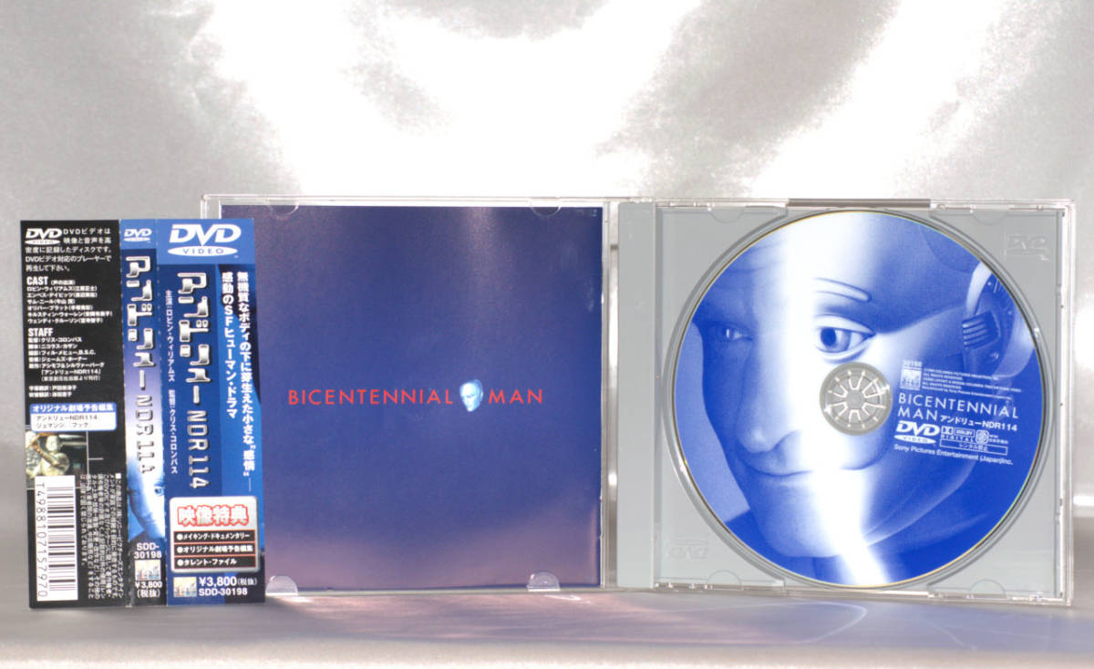 DVD BICENTENNIAL MAN アンドリューNDR114　主演ロビンウィリアムズ(管理番号 D-0018)
