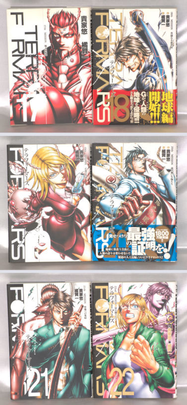 Paypayフリマ テラフォーマーズ 1 22巻 Dvd1枚付き 全巻セット 著者 貴家悠 橘賢一 集英社 管理番号 M 0055 Paypayフリマ テラフォーマーズ 1 22巻 Dvd1枚付き 全巻セット 著者 貴家悠 橘賢一 集英社 管理番号 M 0055