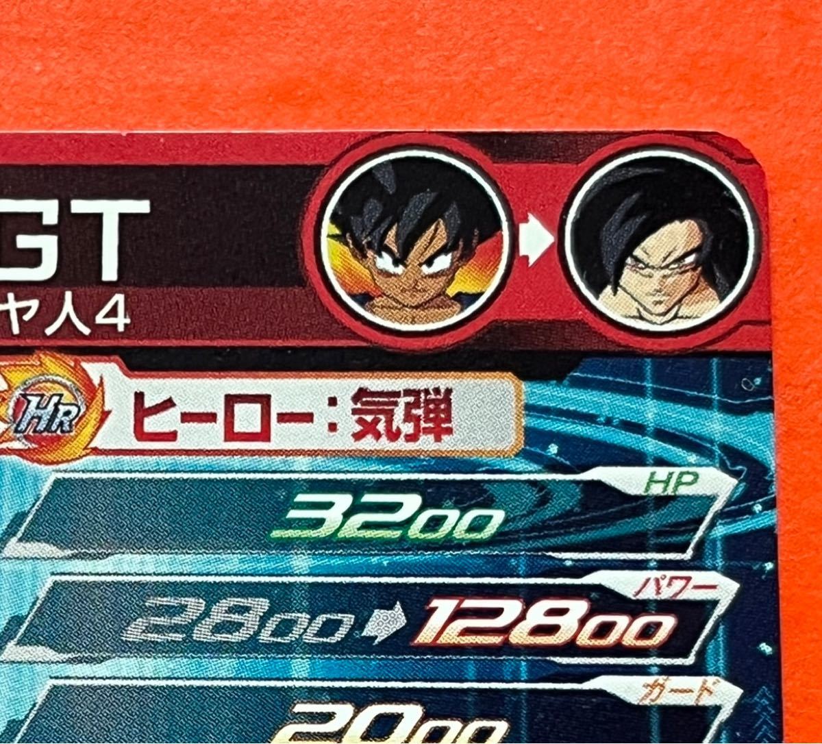 スーパードラゴンボールヒーローズ UM9-SEC孫悟空GT|Yahoo スーパードラゴンボールヒーローズ UM9-SEC孫悟空GT|Yahoo