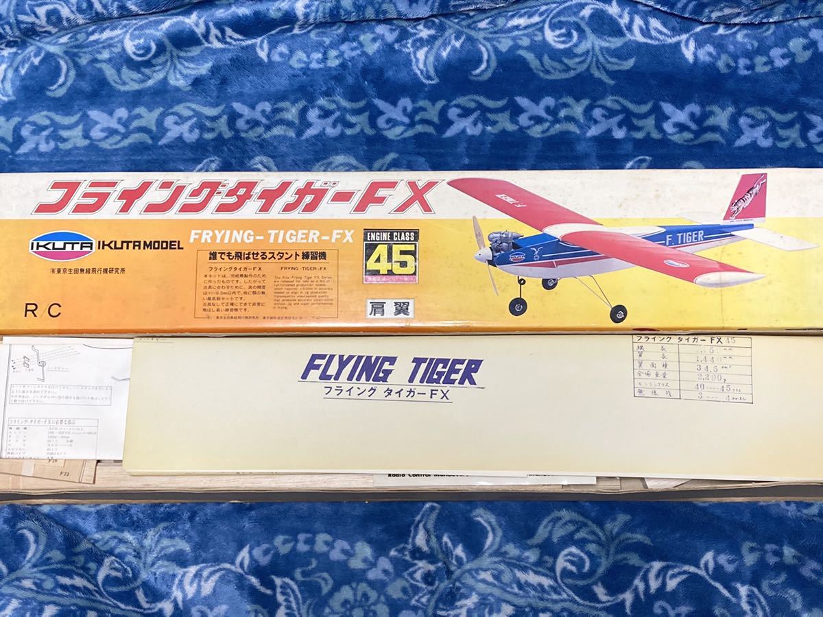 即決 IKUTA MODEL 生田無線 FRYING TIGER フライングタイガー FX 45 肩翼 スタント機 バルサキット 未組立て 当時物 RC 激レア 希少 絶版 _画像1