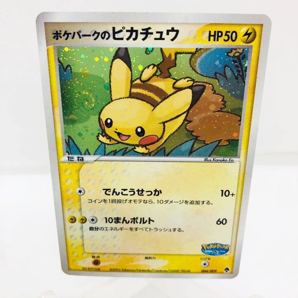 ポケモンカード ポケパークのピカチュウ プロモ|Yahoo!フリマ ポケモンカード ポケパークのピカチュウ プロモ|Yahoo!フリマ