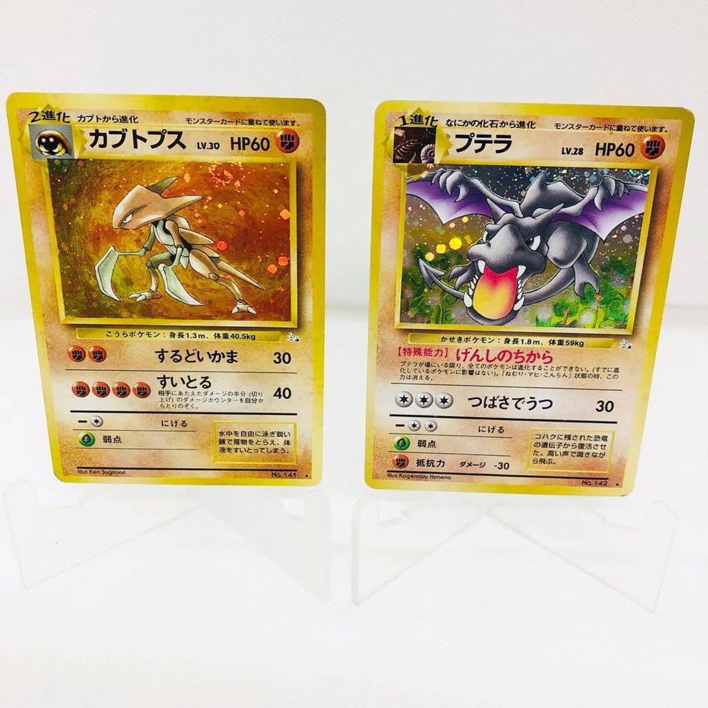 ポケモンカード 旧裏面 旧裏 プテラ カブトプス セット売り ポケモンカード 旧裏面 旧裏 プテラ カブトプス セット売り