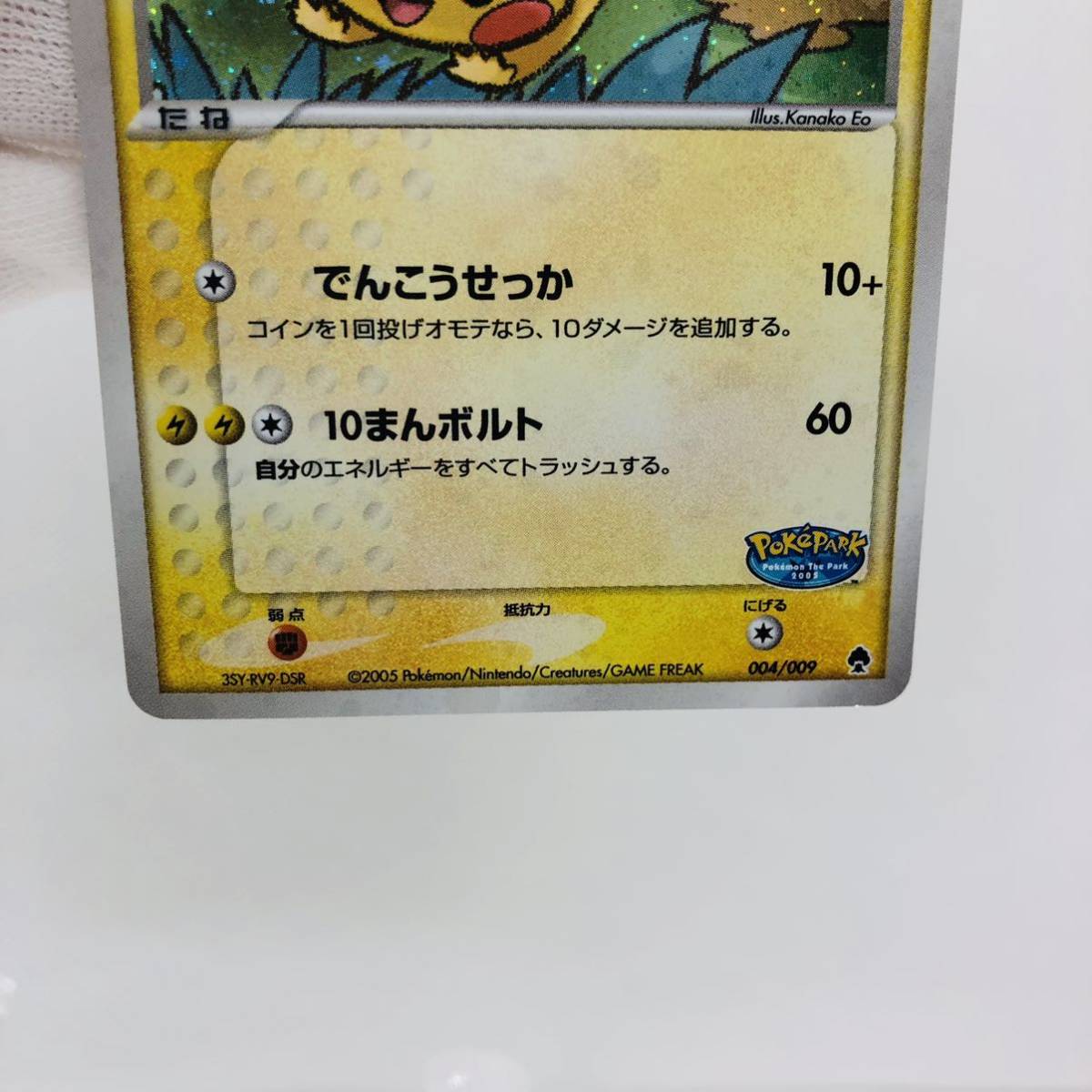 ポケモンカード ポケパークのピカチュウ プロモ|Yahoo!フリマ ポケモンカード ポケパークのピカチュウ プロモ|Yahoo!フリマ