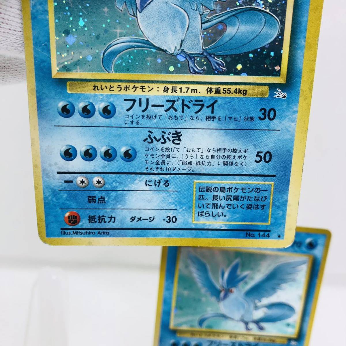 ポケモンカード 旧裏面 旧裏 フリーザー 2枚セット|Yahoo ポケモンカード 旧裏面 旧裏 フリーザー 2枚セット|Yahoo