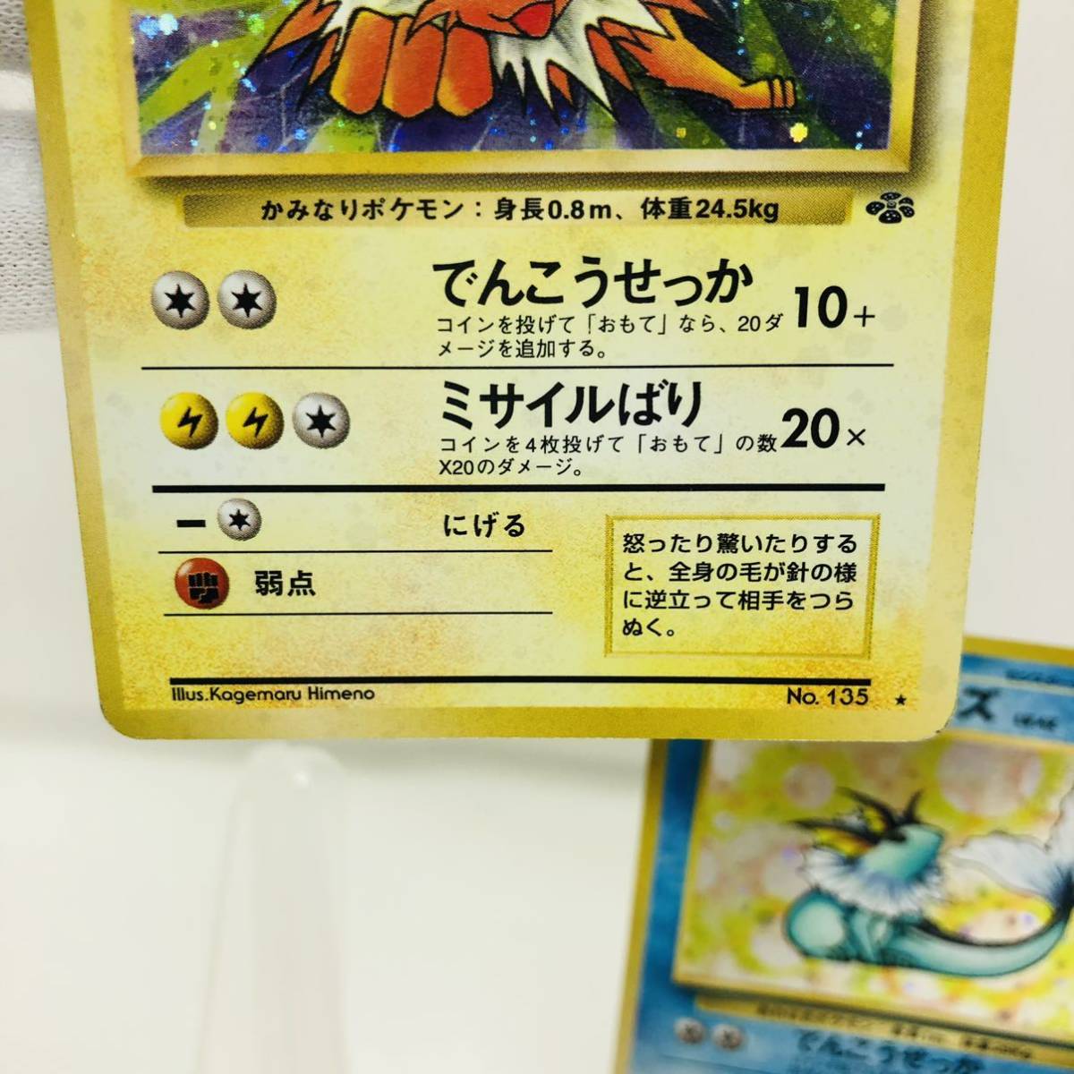 ポケモンカード 旧裏面 旧裏　サンダース　シャワーズ　セット売り_画像3