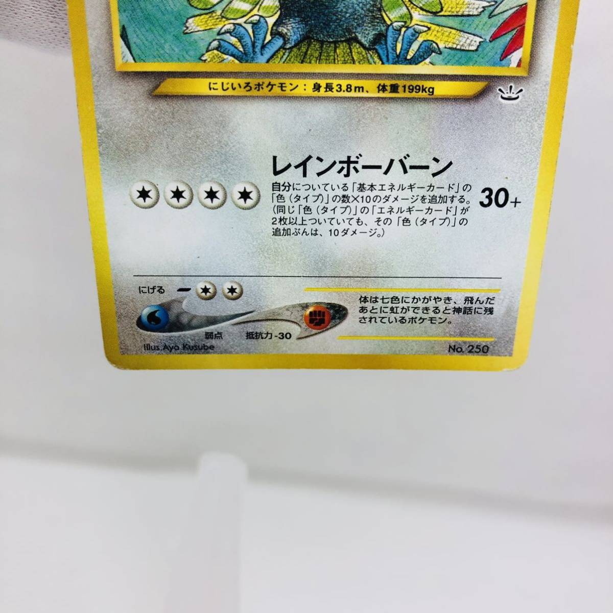 ポケモンカード 旧裏面 旧裏　ホウオウ　Pokemon Japanese Ho-oh Holo_画像3