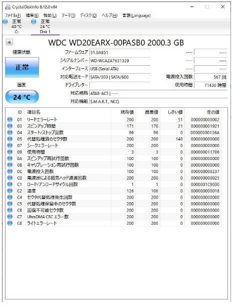 ◆【良品！HDD】　4TB (2TB x 2)　ハードディスク 2個セット /　Western Digital & Seagate　Barracuda / 送料：520円から対応可 ◆_画像9