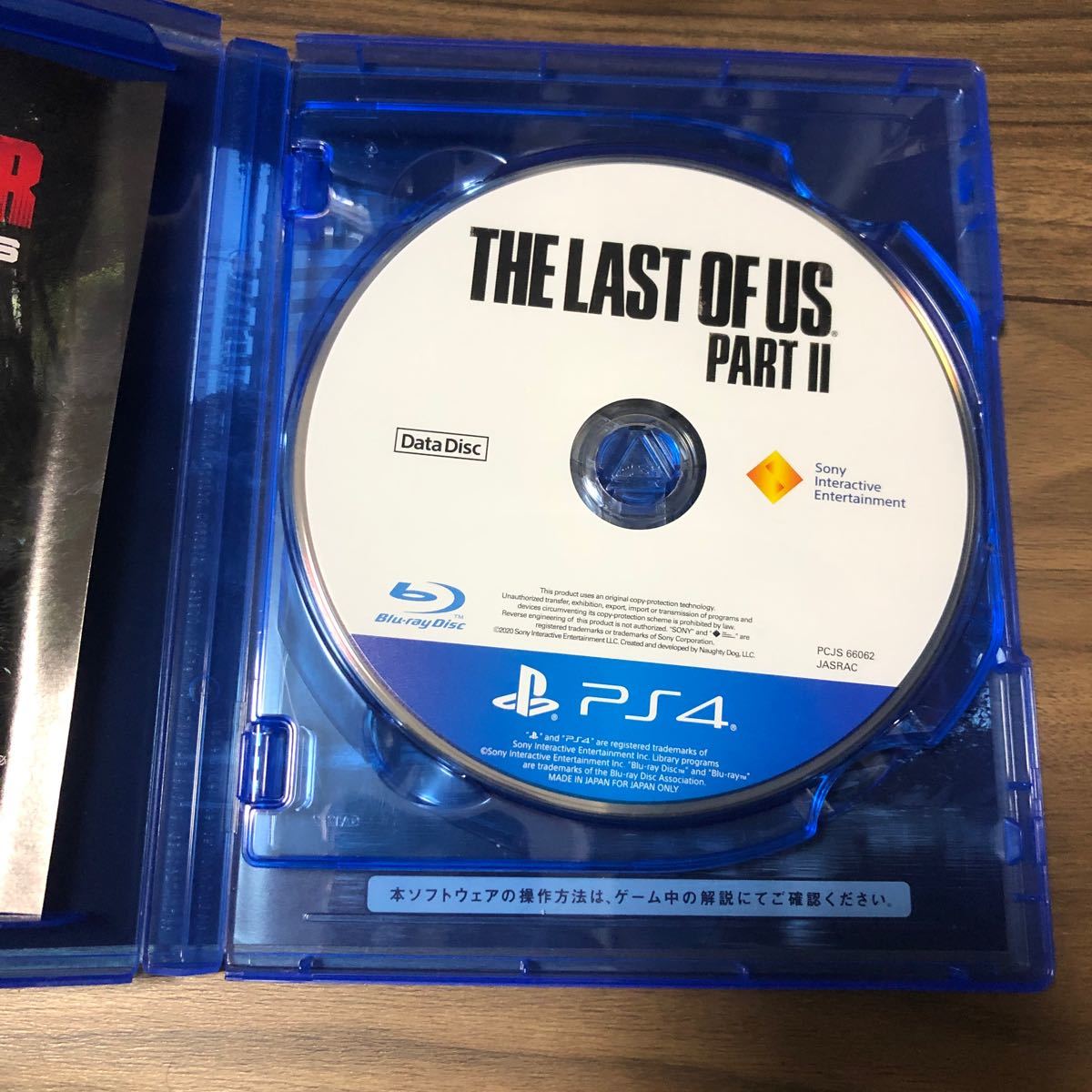 PS4The Last of Us Remastered The Last of Us Part II ラストオブアス２本セット