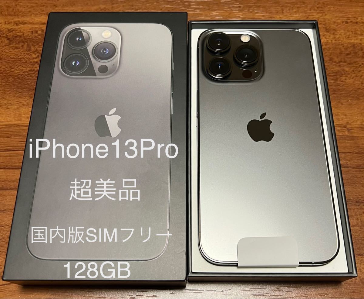 S 新品電池 iPhone 12 pro グラファイト 512GB SIMフリー