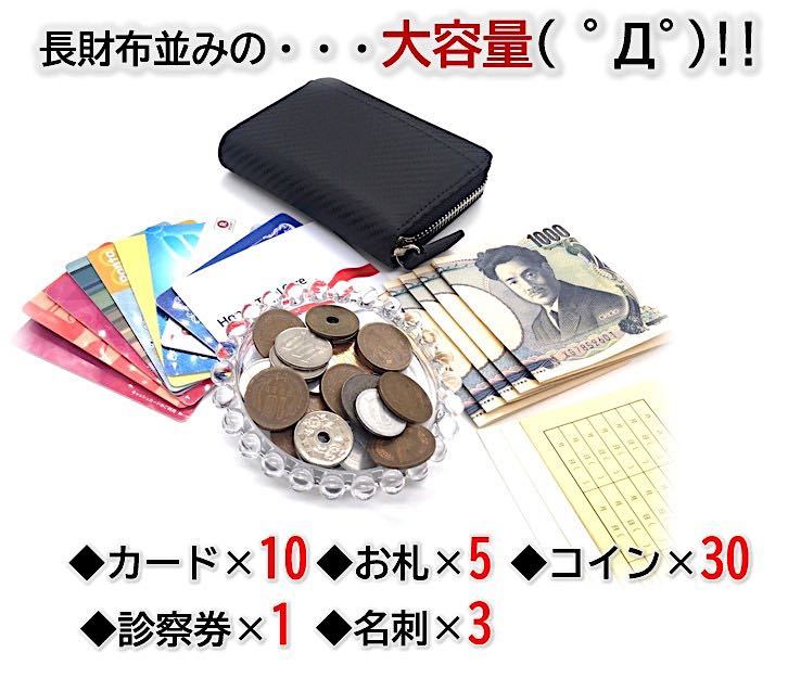 ＜コイン30枚収容☆＞ ミニ財布 カーボンレザー BOX型小銭入れ 大容量ラウンドファスナー コインケース カードケース メンズ レディース