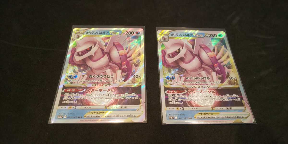 ポケモンカード オリジンパルキア ディアルガ 9枚セット 的详细信息