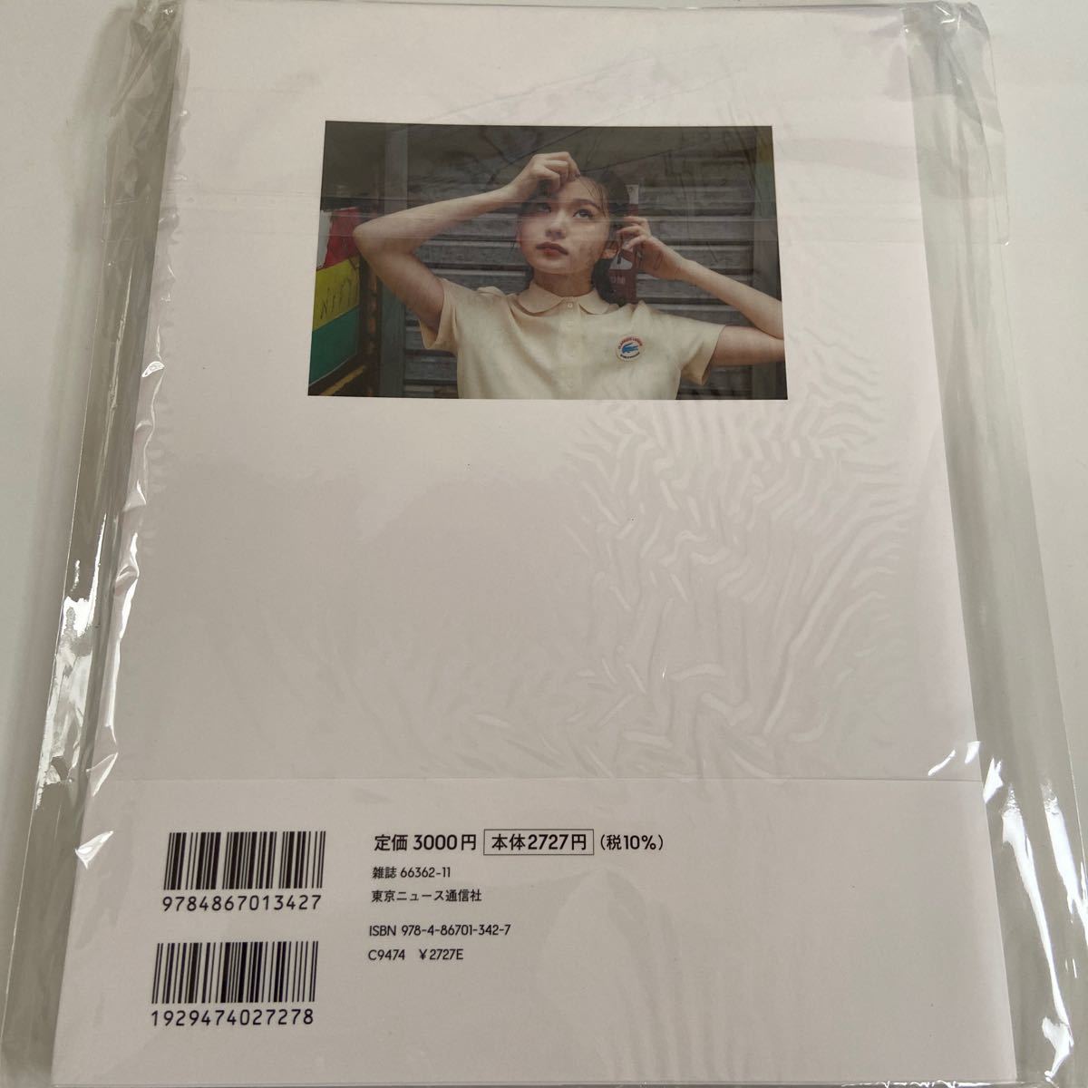 サイン本】BLUE 山田杏奈セカンド写真集|Yahoo!フリマ(旧 サイン本】BLUE 山田杏奈セカンド写真集|Yahoo!フリマ(旧