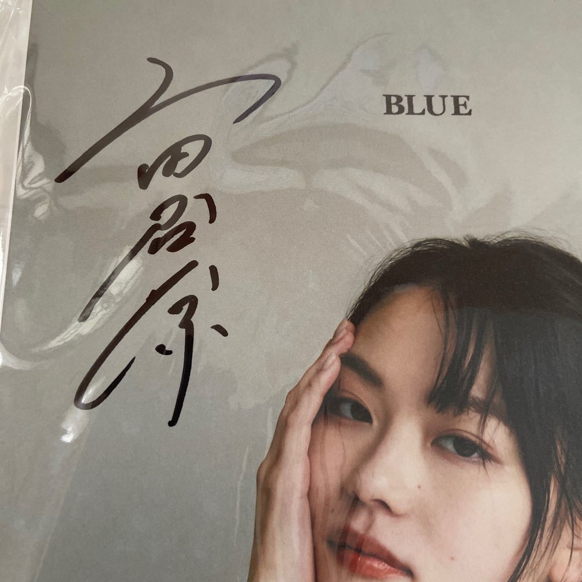 サイン本】BLUE 山田杏奈セカンド写真集|Yahoo!フリマ(旧 サイン本】BLUE 山田杏奈セカンド写真集|Yahoo!フリマ(旧