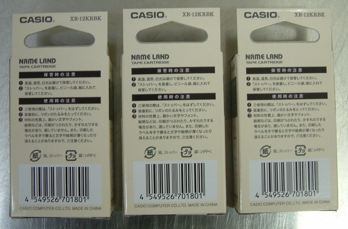 カシオ ラベルライター ネームランド 純正 クラフトテープ 12mm XR-12KRBK ブラックにベージュ文字 3個セット