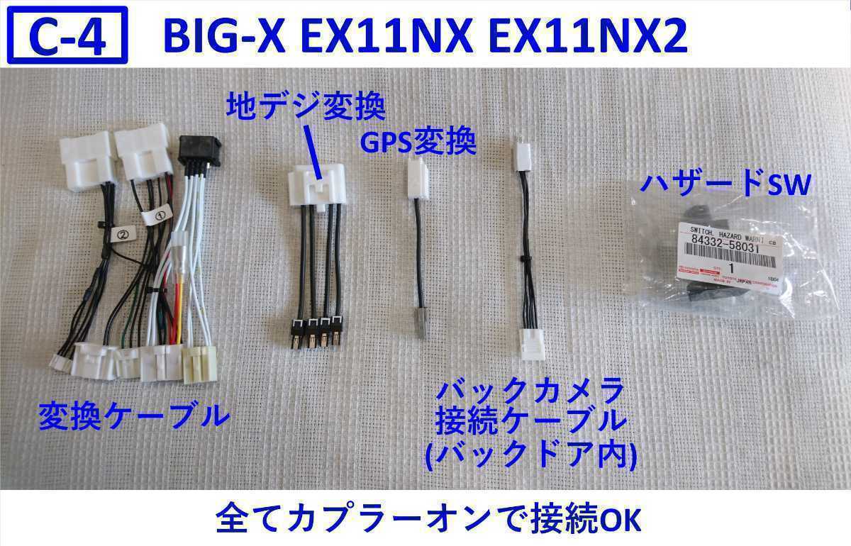 C-4 アルファード ヴェルファイア ディスプレイオーディオ EX11NX