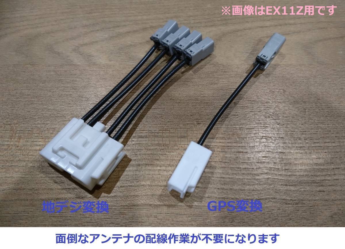ダイゾー ナチュラル C-4 アルファード EX11NX 取り付けキット 変換