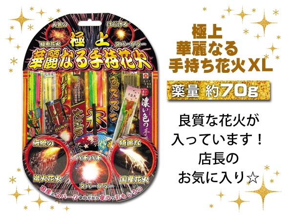 [ in stock. Treasure Box ] [ in stock flower fire ] [ flower fire set ] [ ignition for candle ]