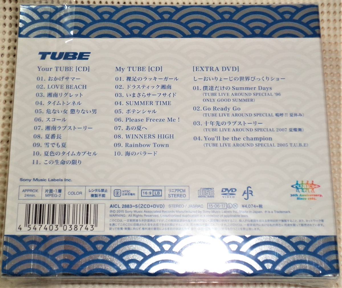 2CD+DVD　未開封!! 初回生産限定盤B　　TUBE YourTUBE+MyTUBE　　送料無料!!_画像2